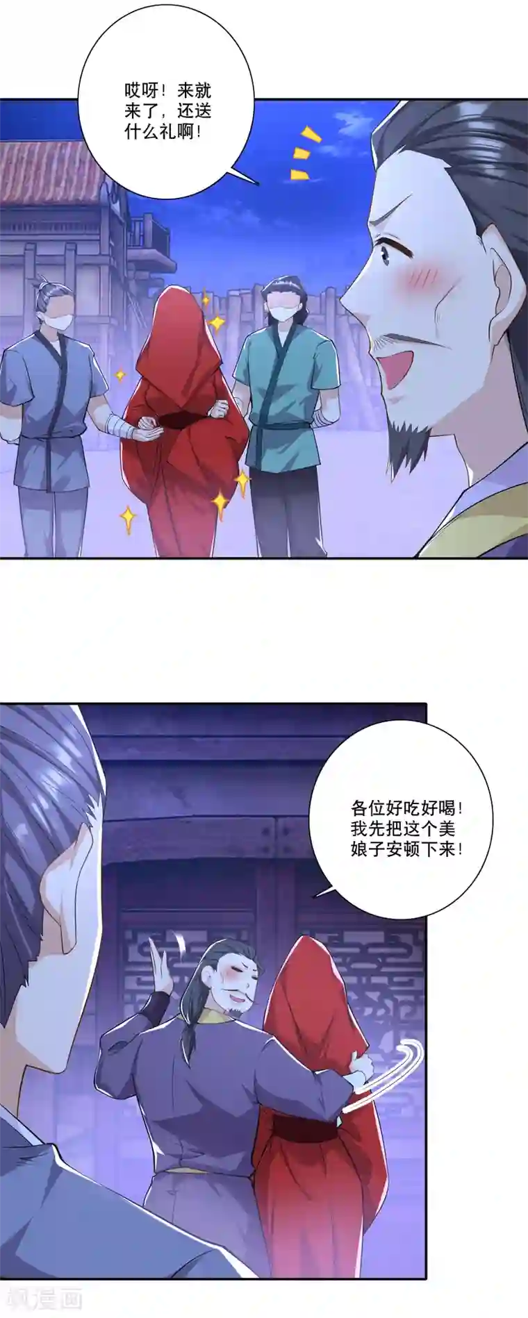 极品狂婿第53话 不要男娘子，不要男娘子