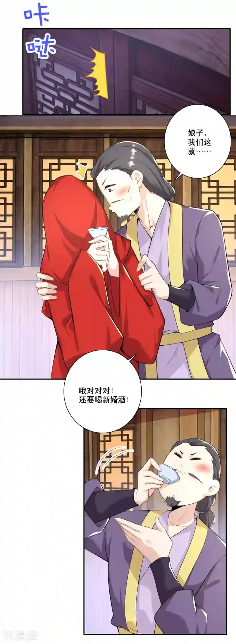 极品狂婿第53话 不要男娘子，不要男娘子