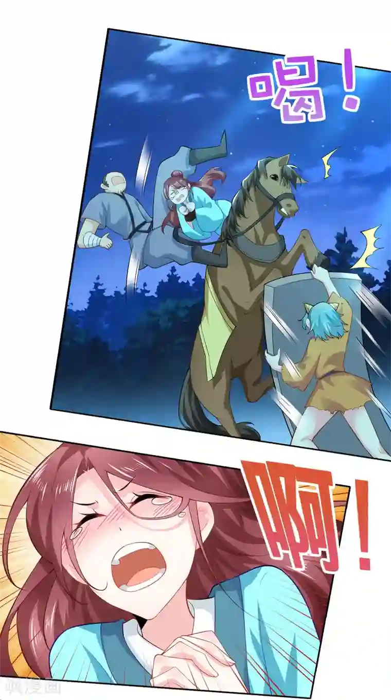 极品狂婿第53话 不要男娘子，不要男娘子