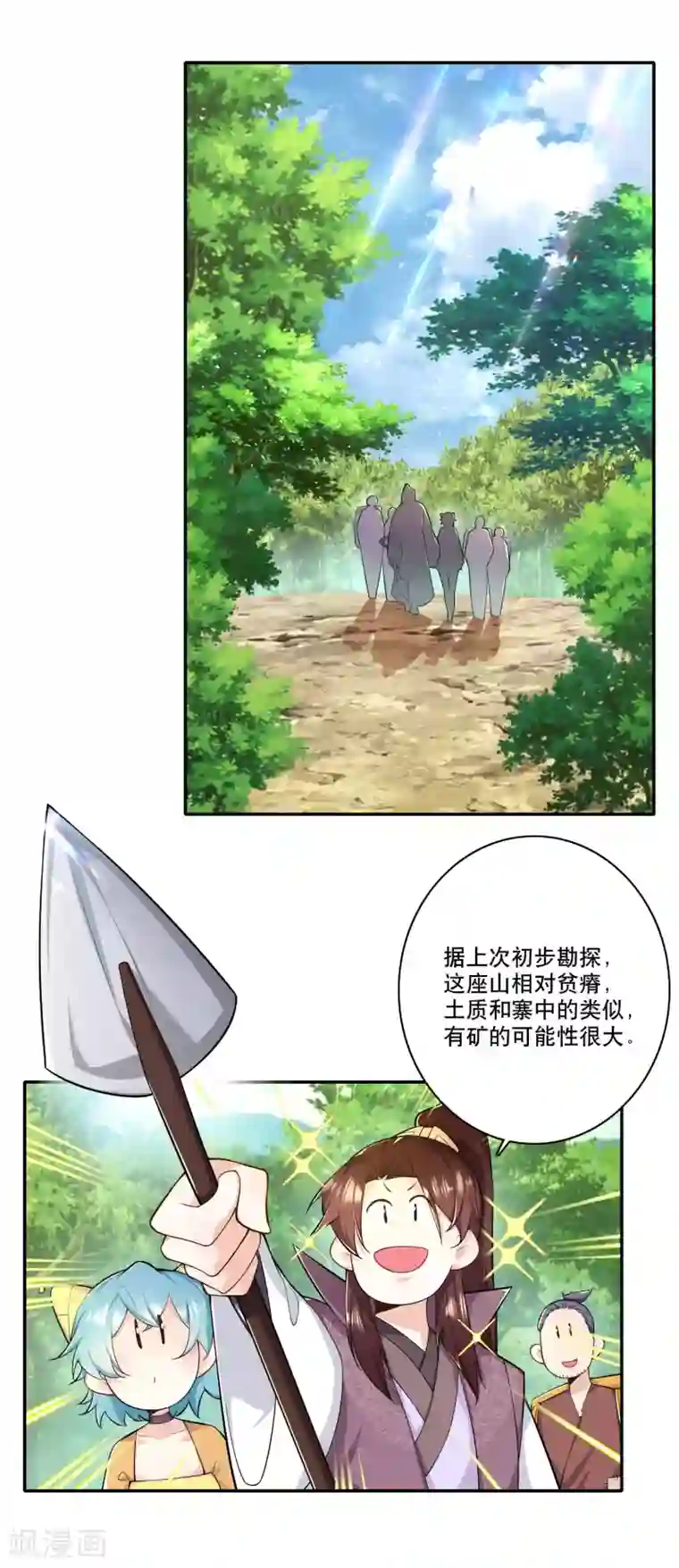 极品狂婿第55话 林爷的荒野求生