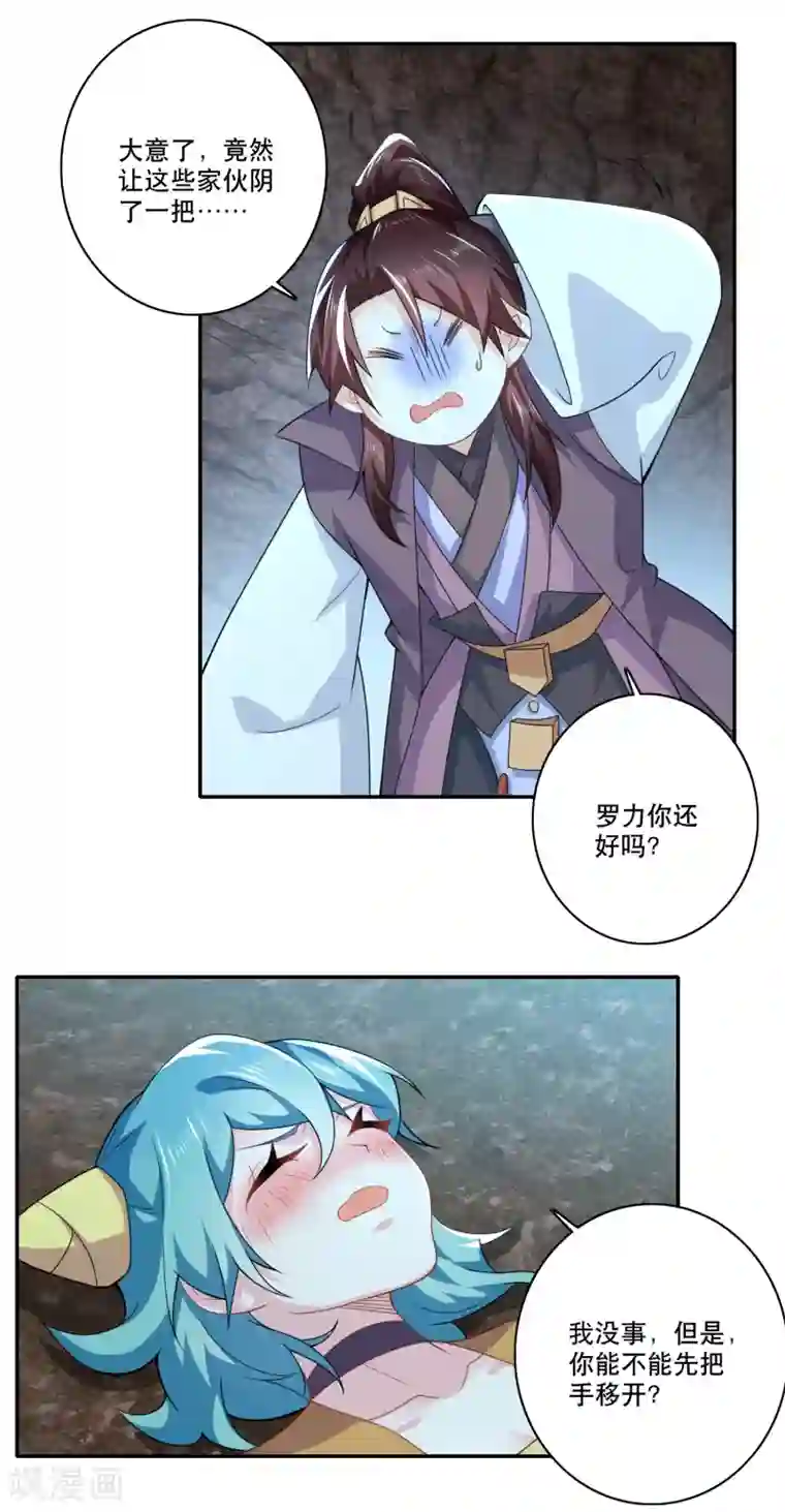 极品狂婿第55话 林爷的荒野求生