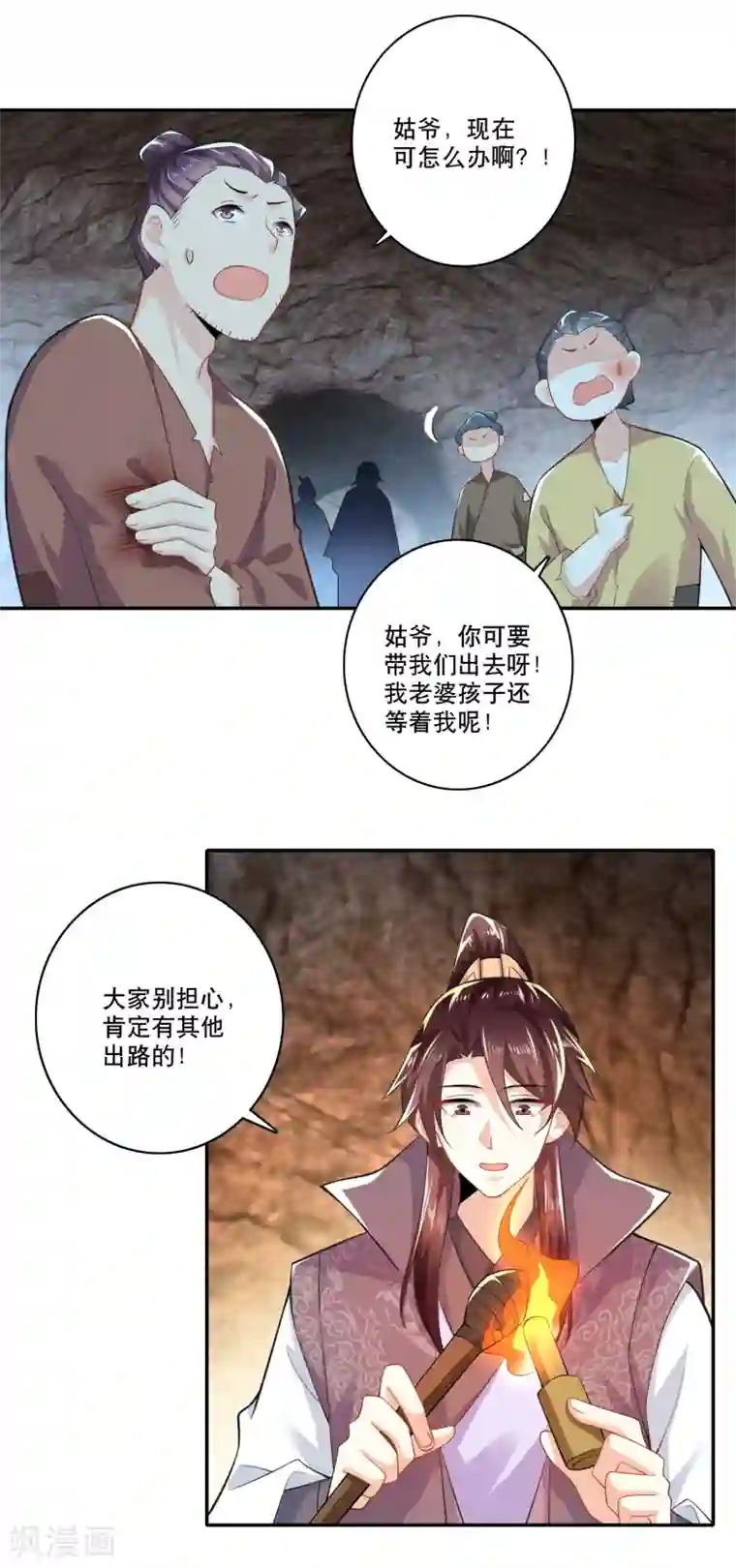 极品狂婿第55话 林爷的荒野求生