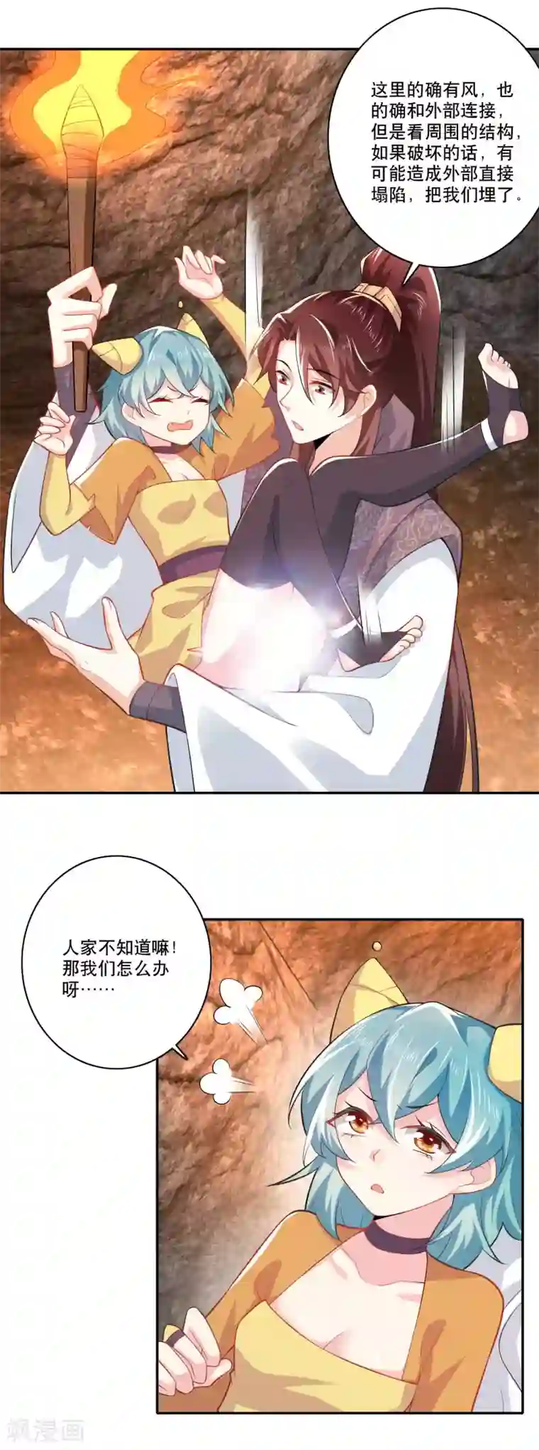 极品狂婿第55话 林爷的荒野求生