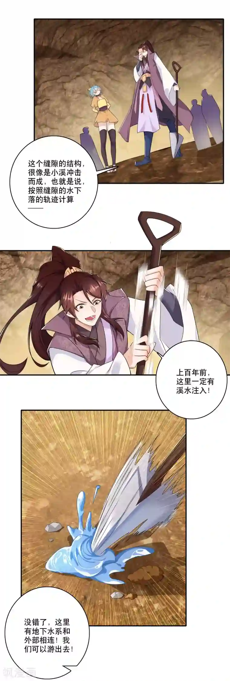 极品狂婿第55话 林爷的荒野求生