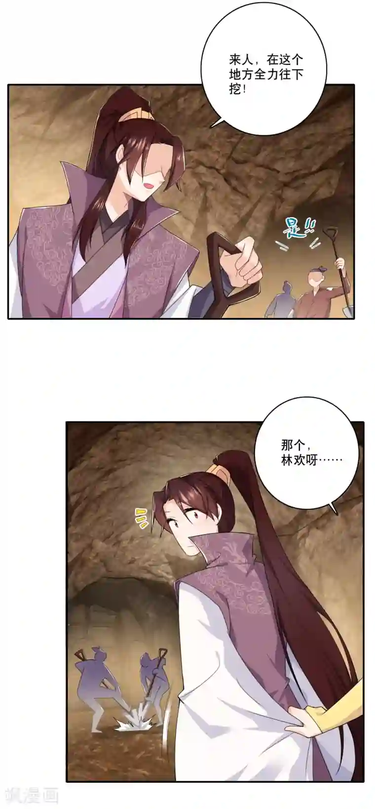 极品狂婿第55话 林爷的荒野求生