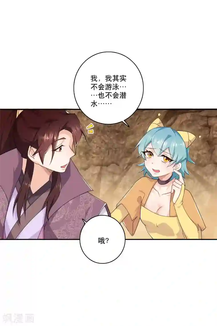 极品狂婿第55话 林爷的荒野求生