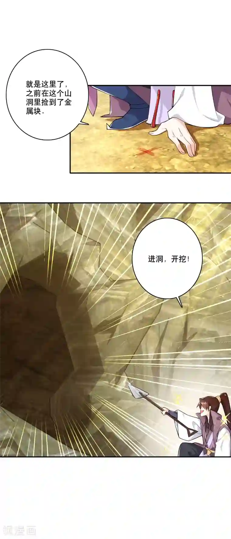 极品狂婿第55话 林爷的荒野求生