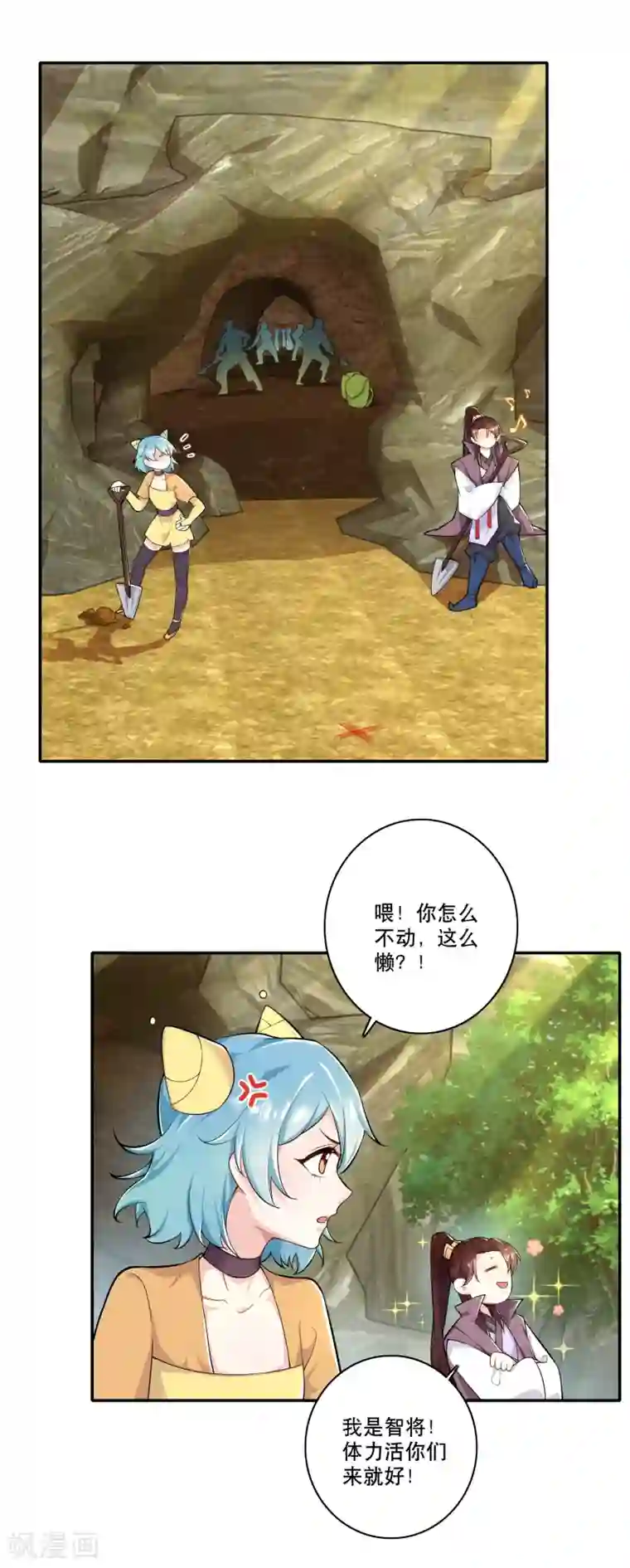 极品狂婿第55话 林爷的荒野求生