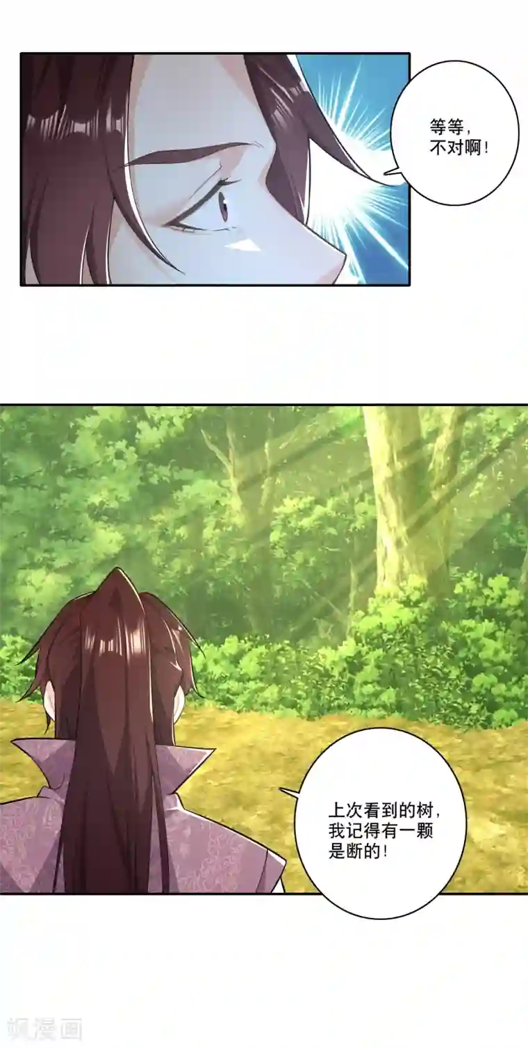 极品狂婿第55话 林爷的荒野求生