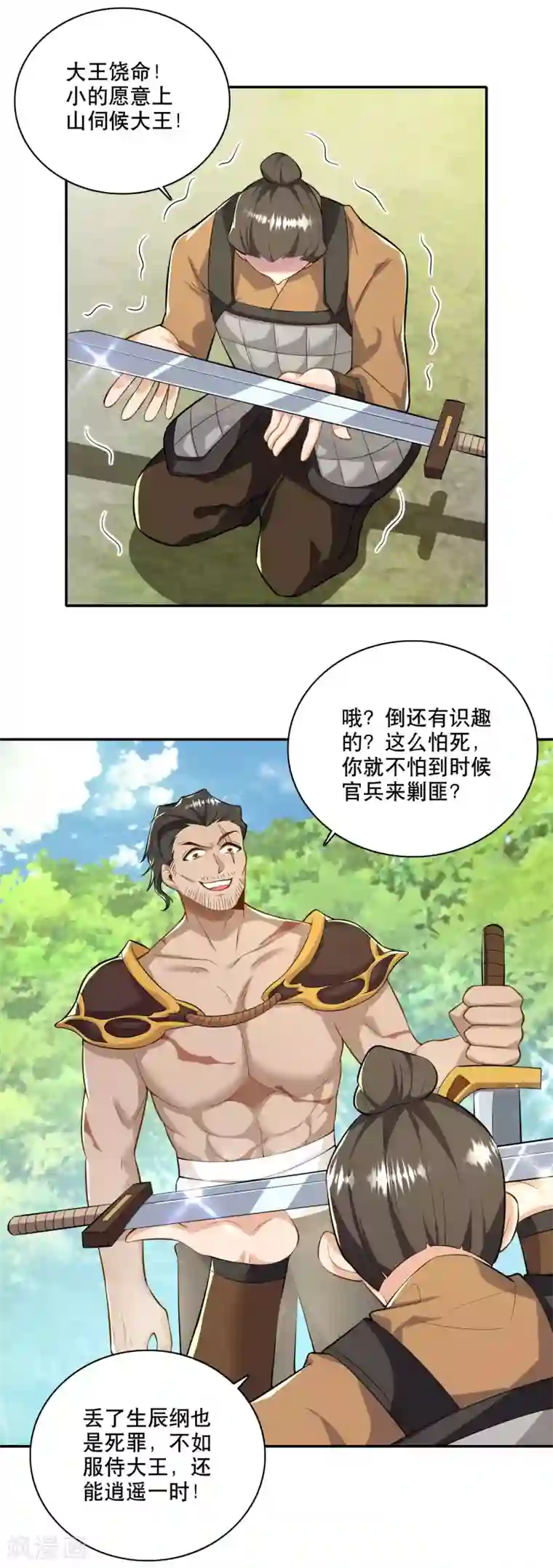 极品狂婿第56话 别说话，吻我