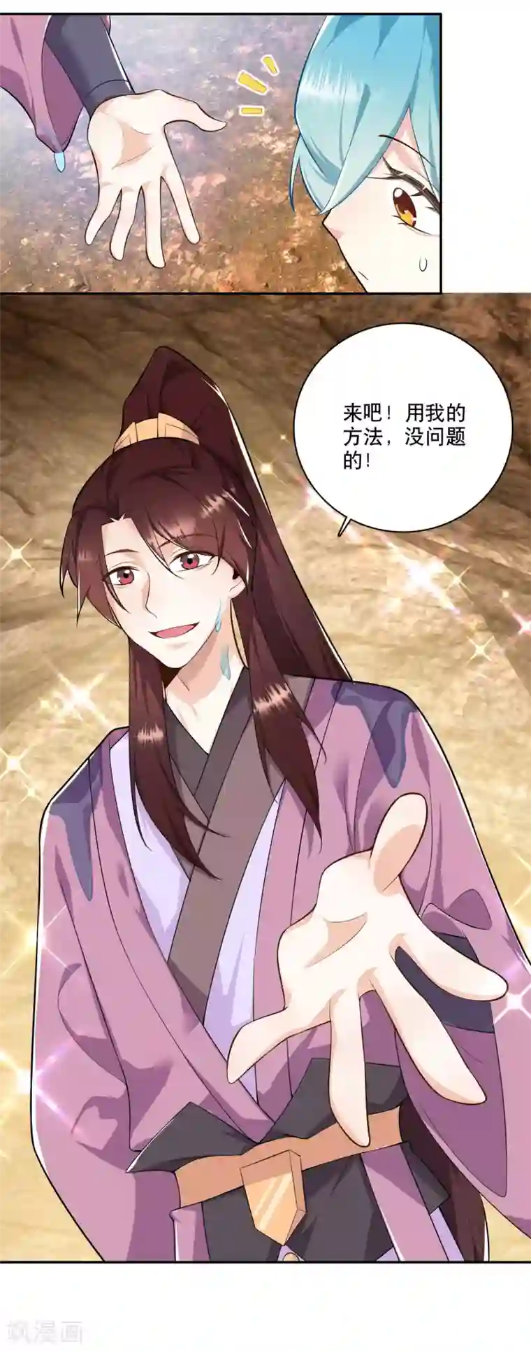 极品狂婿第56话 别说话，吻我