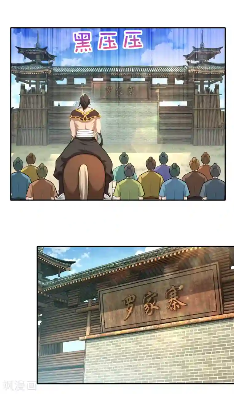 极品狂婿第57话 我劝这位大王好自为之