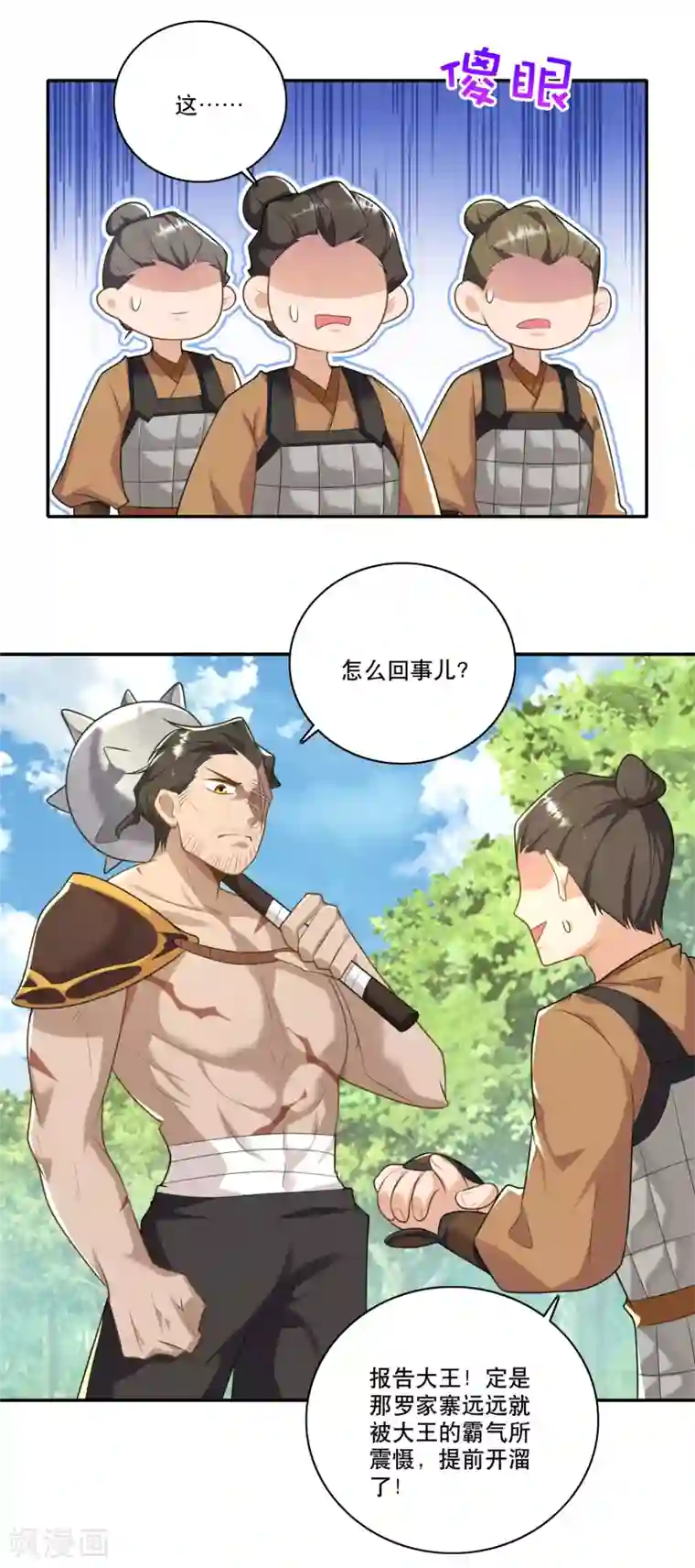 极品狂婿第57话 我劝这位大王好自为之