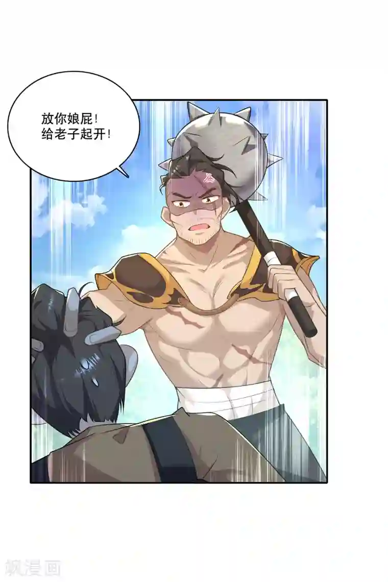 极品狂婿第57话 我劝这位大王好自为之