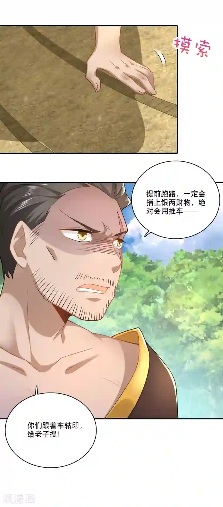 极品狂婿第57话 我劝这位大王好自为之