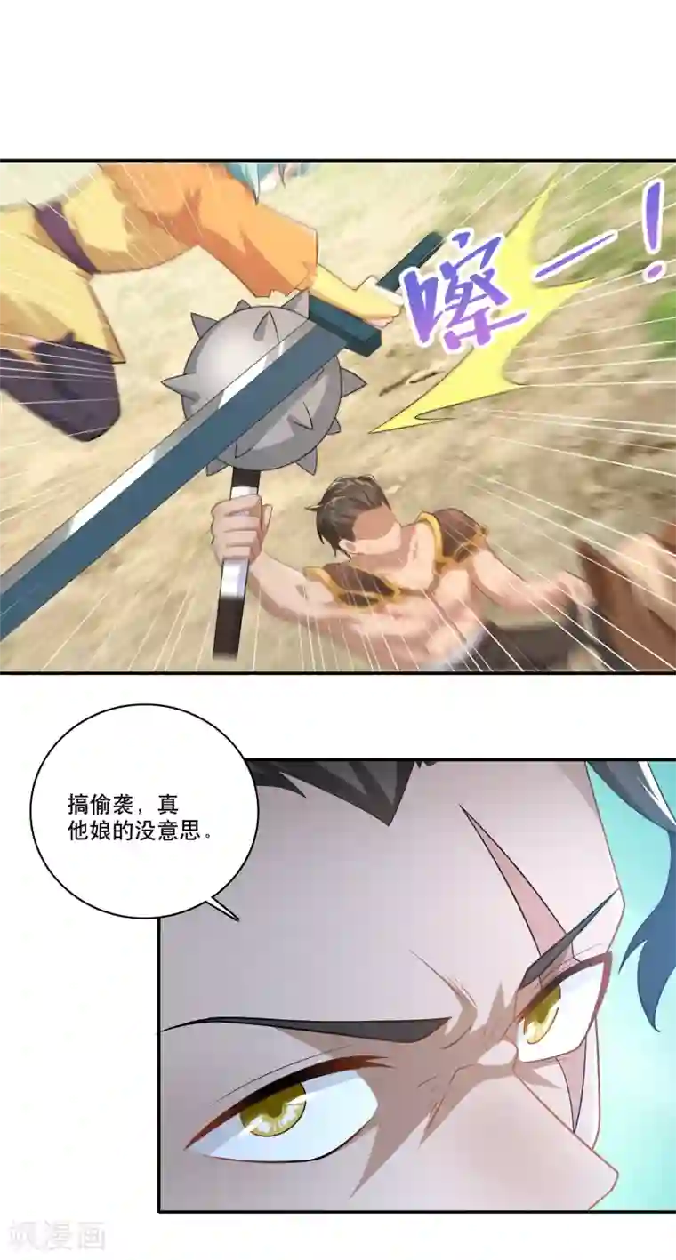 极品狂婿第57话 我劝这位大王好自为之