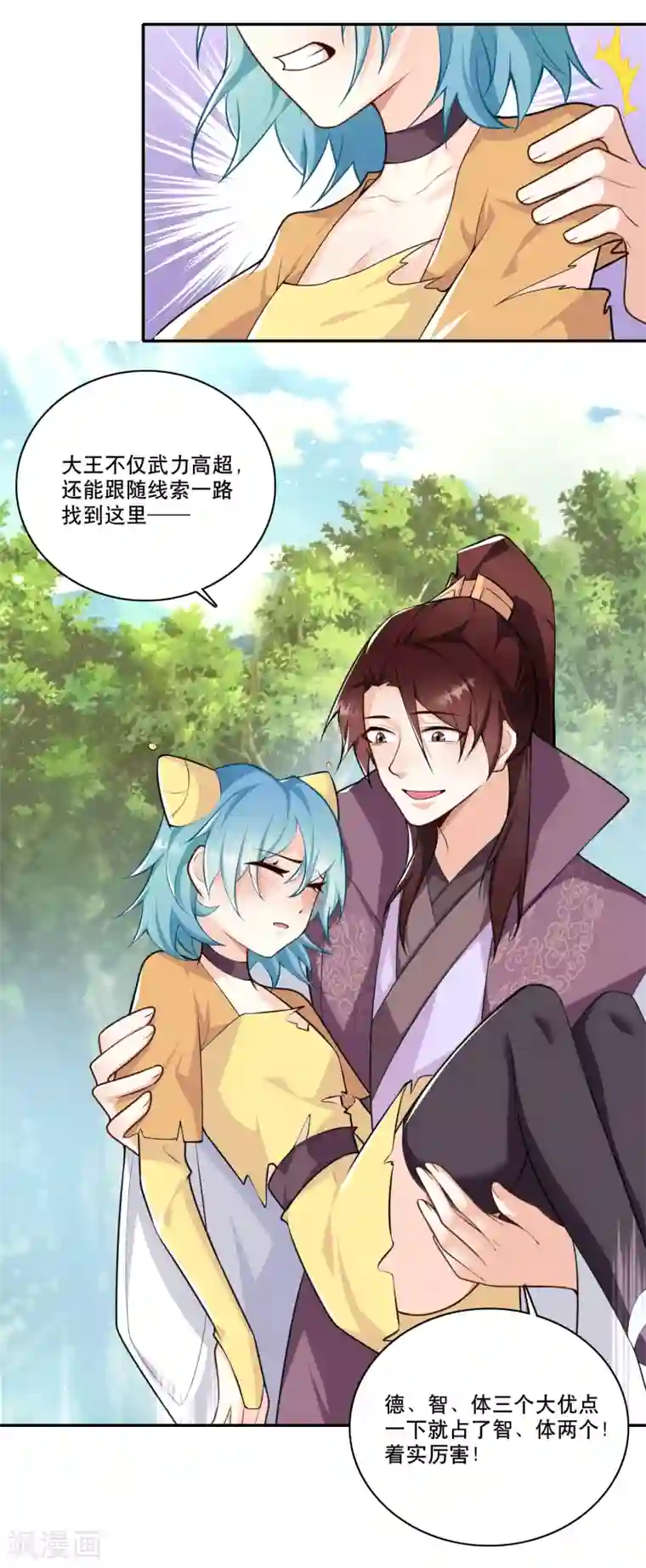 极品狂婿第57话 我劝这位大王好自为之