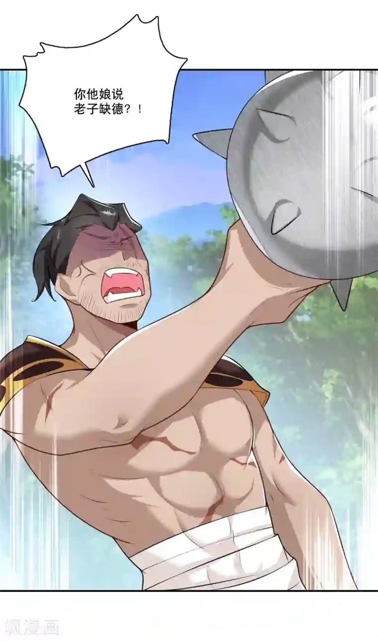 极品狂婿第57话 我劝这位大王好自为之