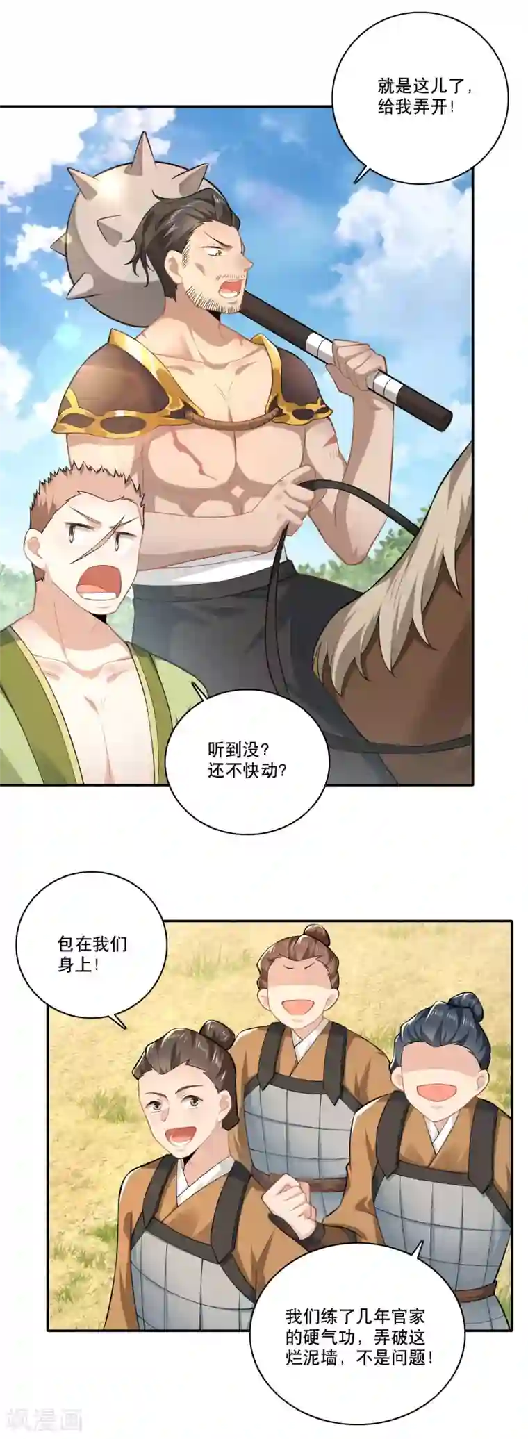 极品狂婿第57话 我劝这位大王好自为之