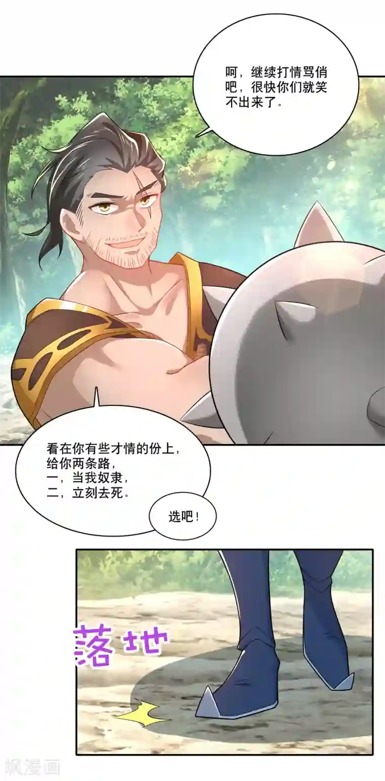 极品狂婿第57话 我劝这位大王好自为之