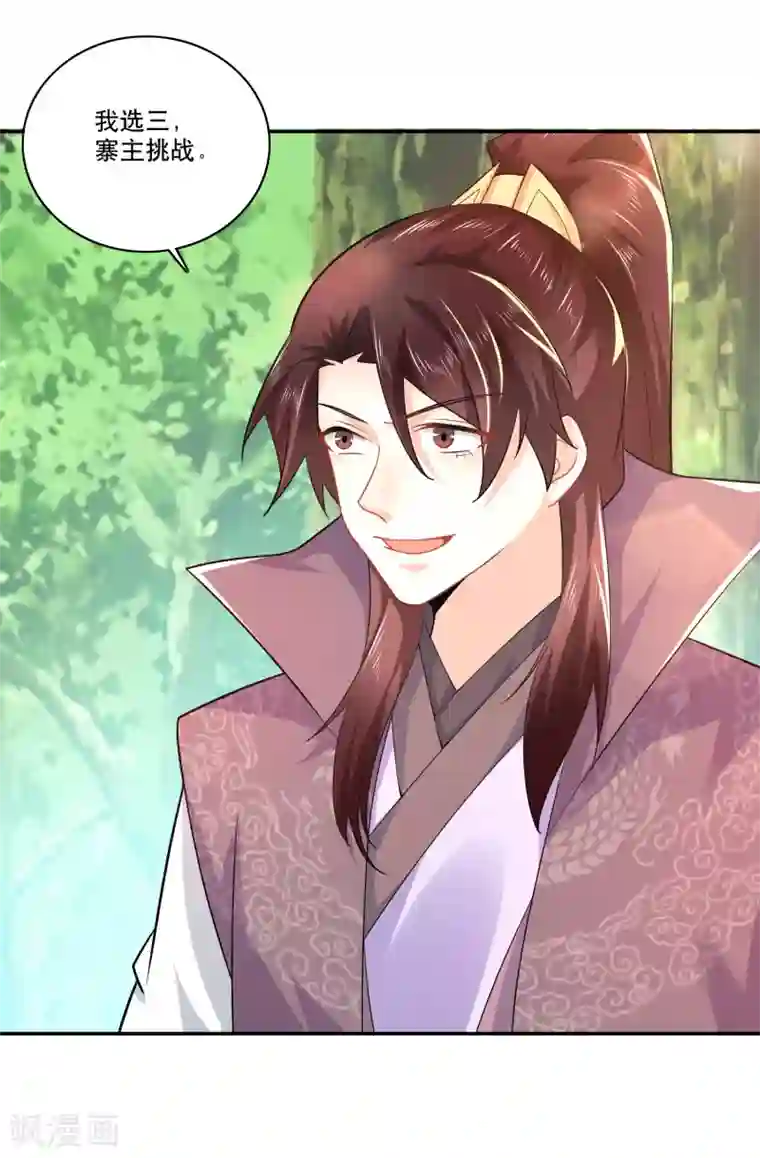 极品狂婿第57话 我劝这位大王好自为之