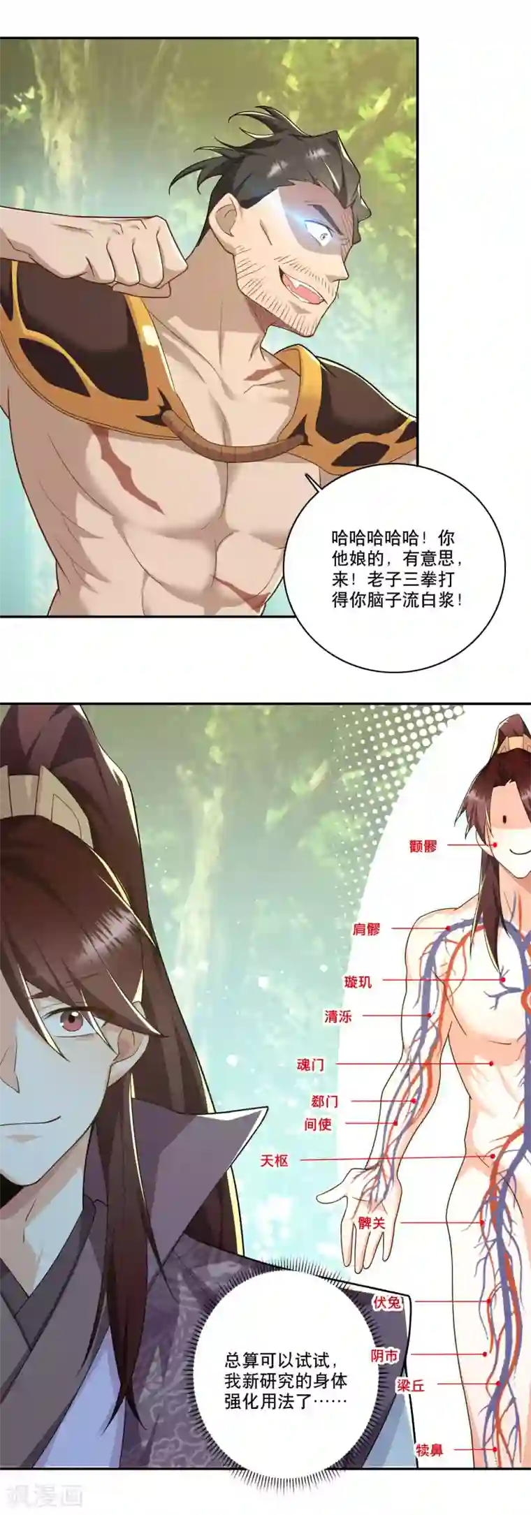 极品狂婿第57话 我劝这位大王好自为之