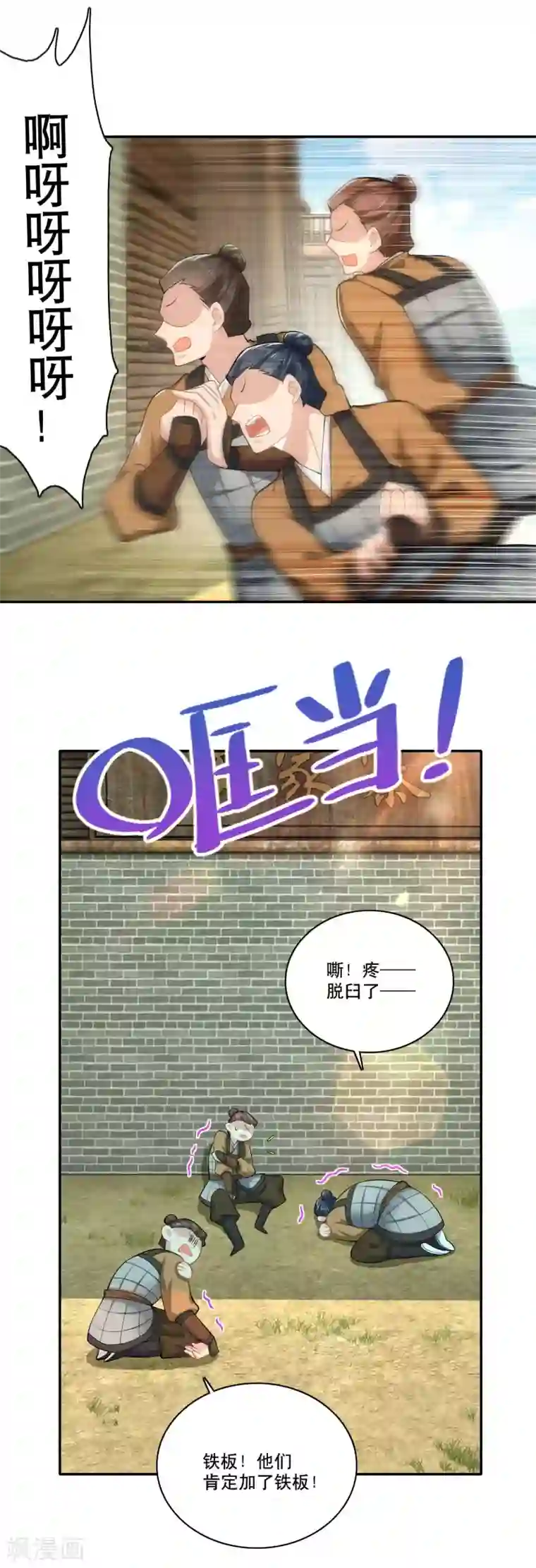 极品狂婿第57话 我劝这位大王好自为之