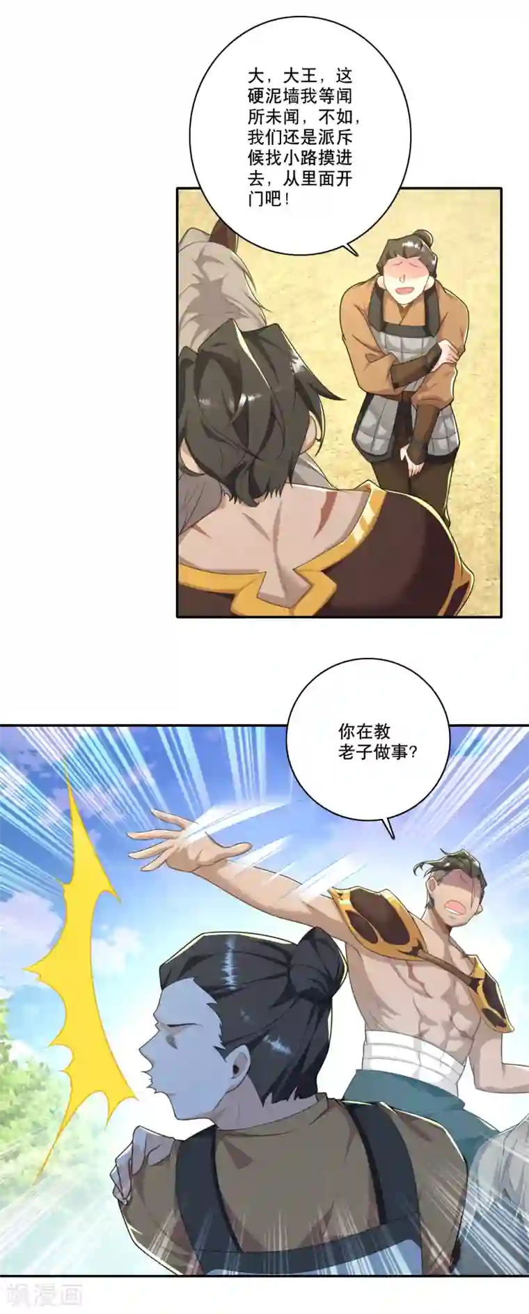 极品狂婿第57话 我劝这位大王好自为之