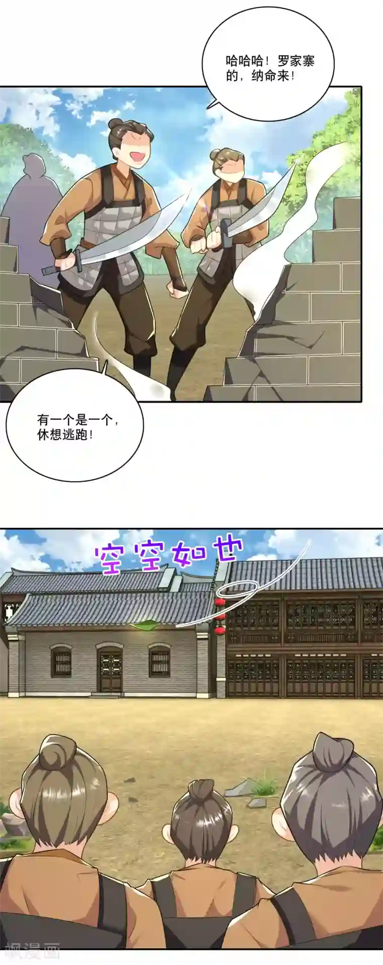 极品狂婿第57话 我劝这位大王好自为之