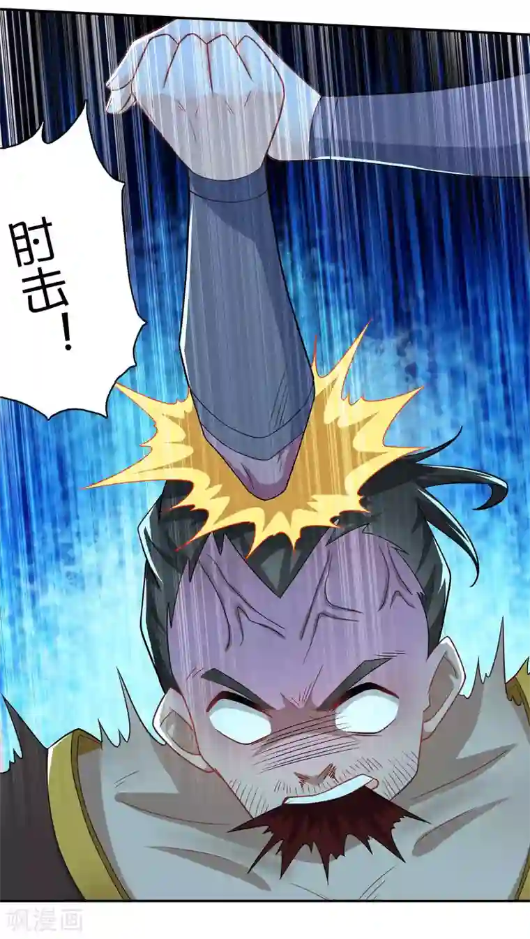 极品狂婿第58话 传统功夫点射为止