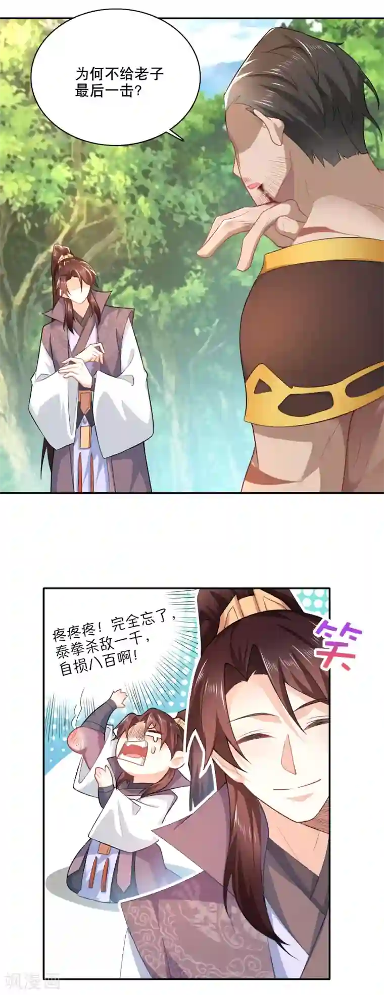 极品狂婿第58话 传统功夫点射为止