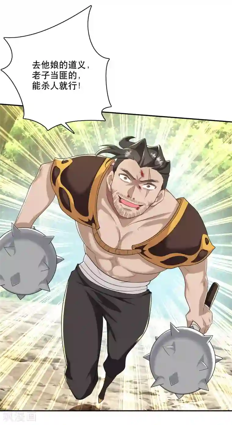 极品狂婿第58话 传统功夫点射为止