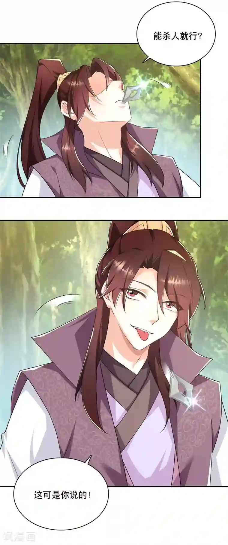 极品狂婿第58话 传统功夫点射为止