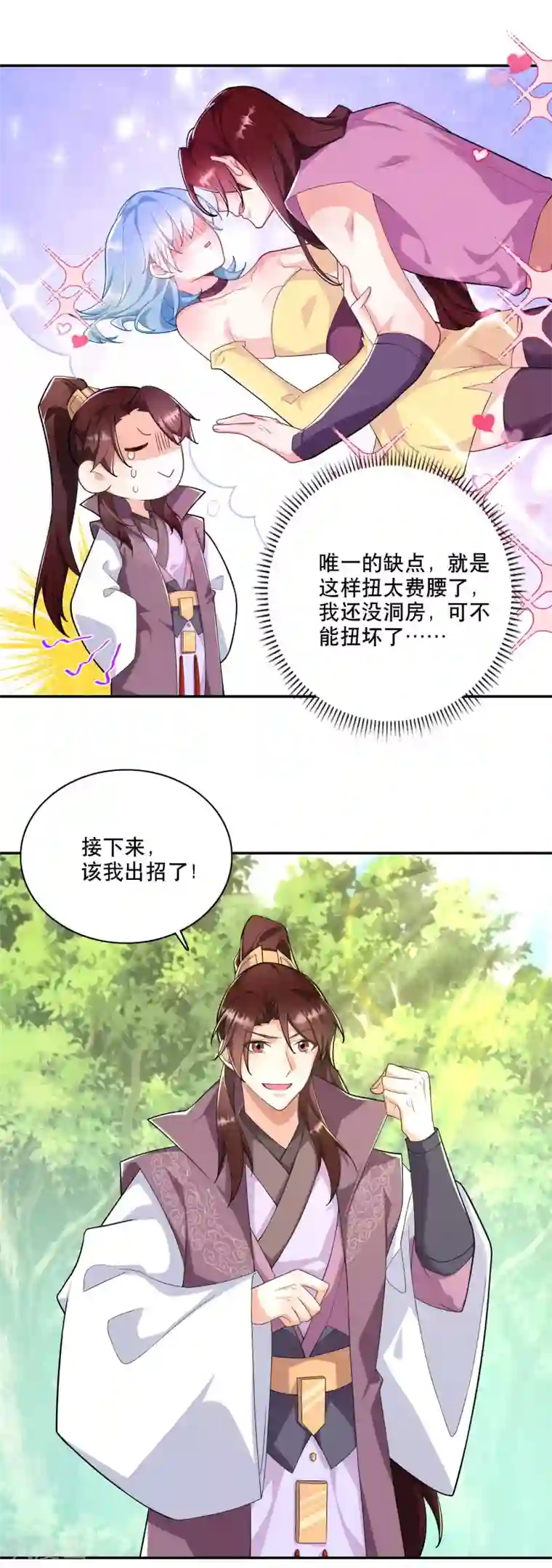 极品狂婿第58话 传统功夫点射为止