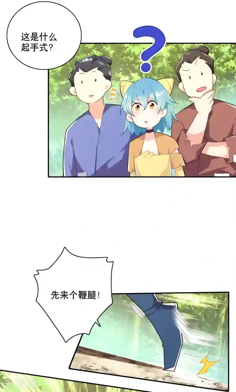 极品狂婿第58话 传统功夫点射为止