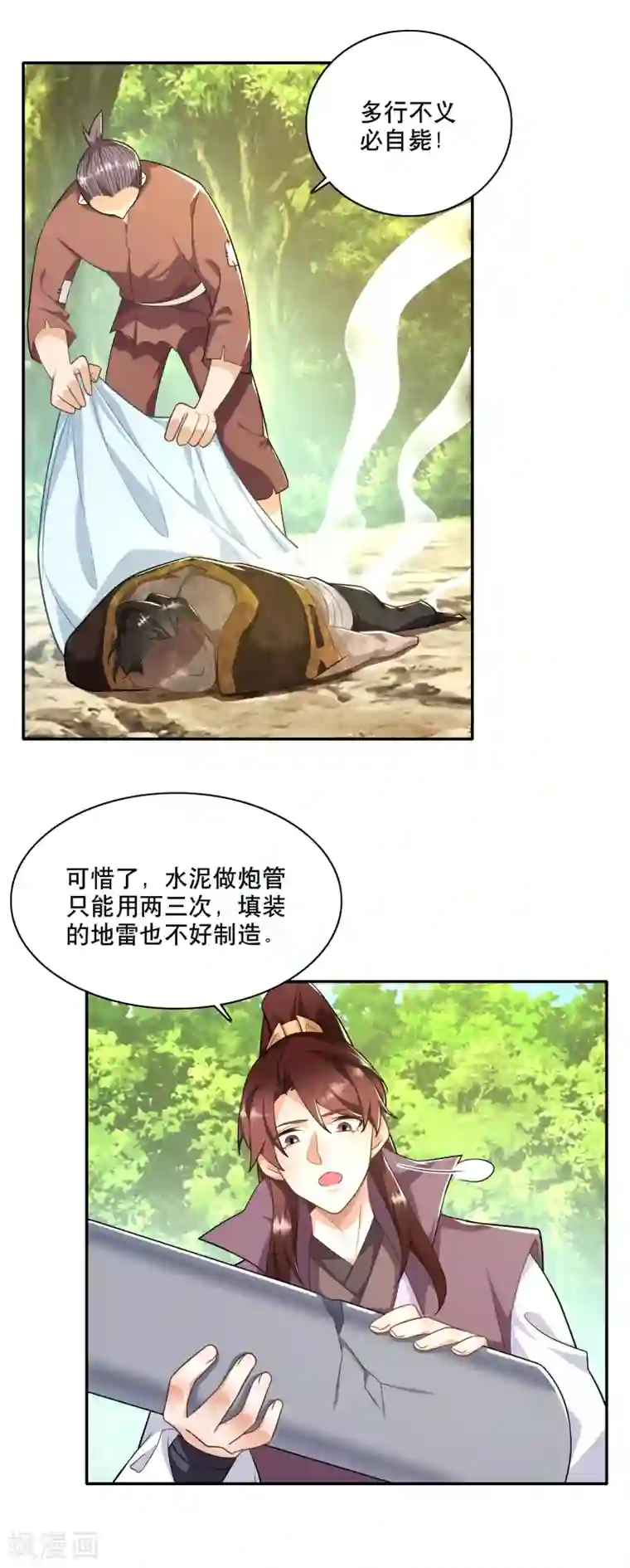 极品狂婿第59话 我管它洪水滔天