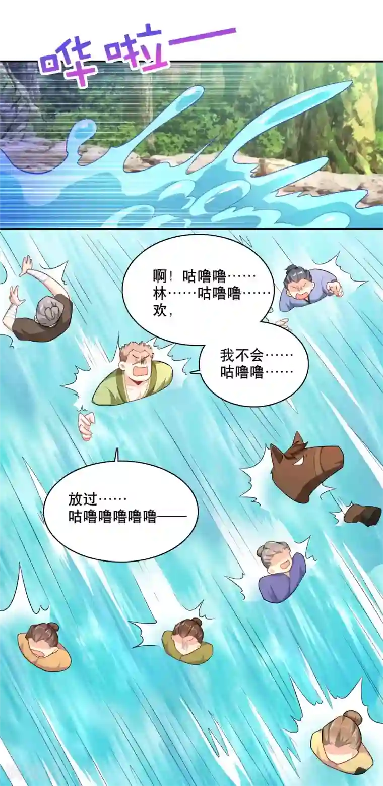 极品狂婿第59话 我管它洪水滔天