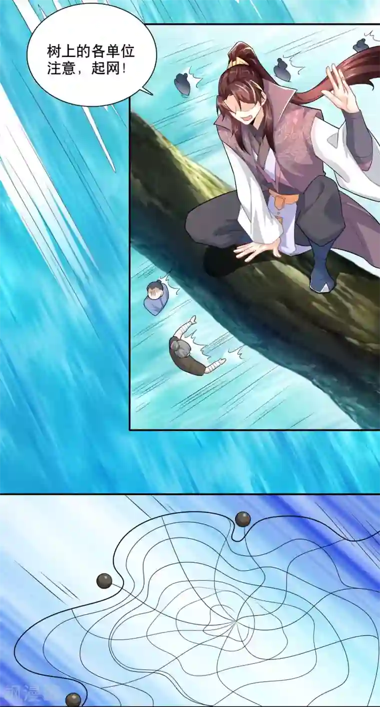 极品狂婿第59话 我管它洪水滔天