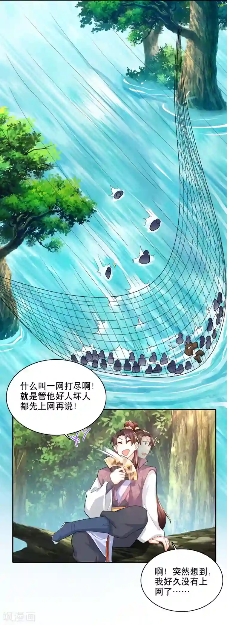 极品狂婿第59话 我管它洪水滔天