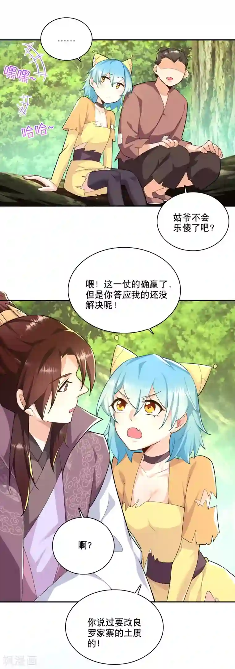 极品狂婿第59话 我管它洪水滔天