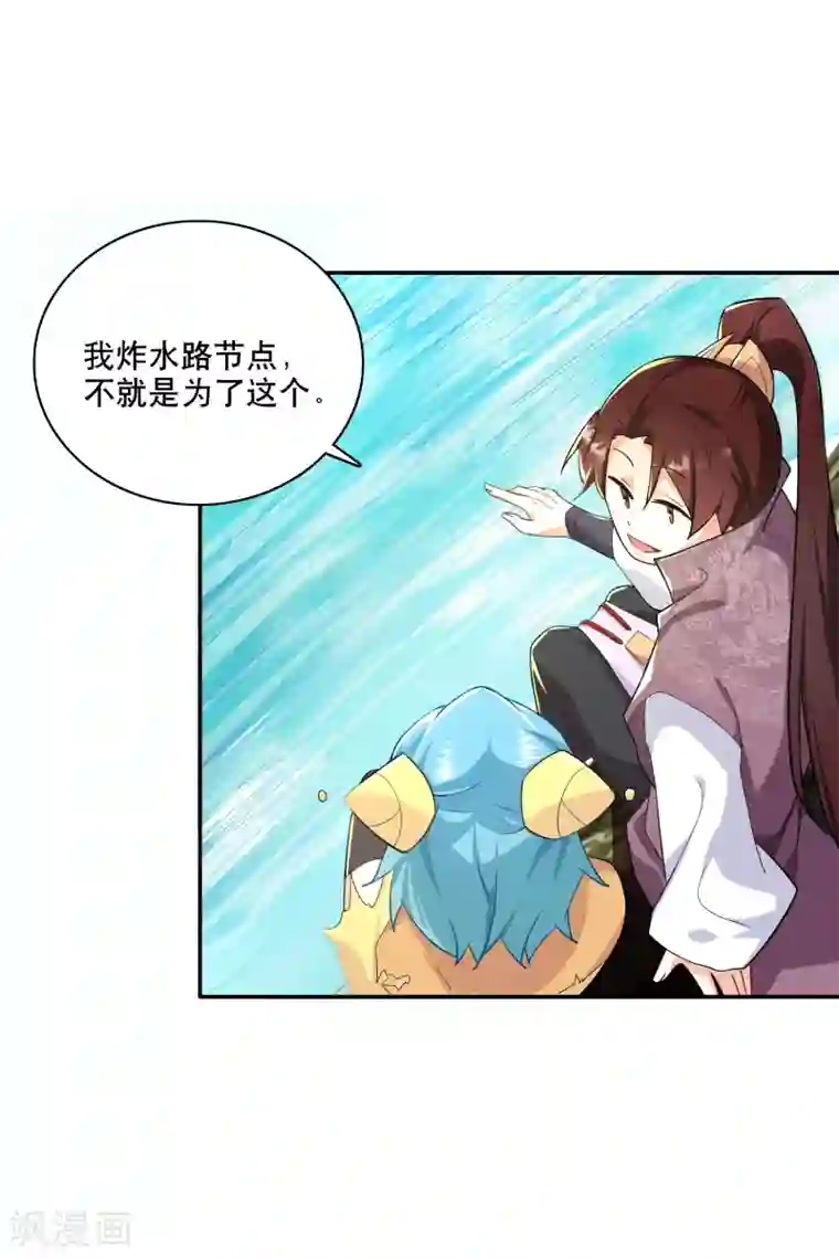 极品狂婿第59话 我管它洪水滔天