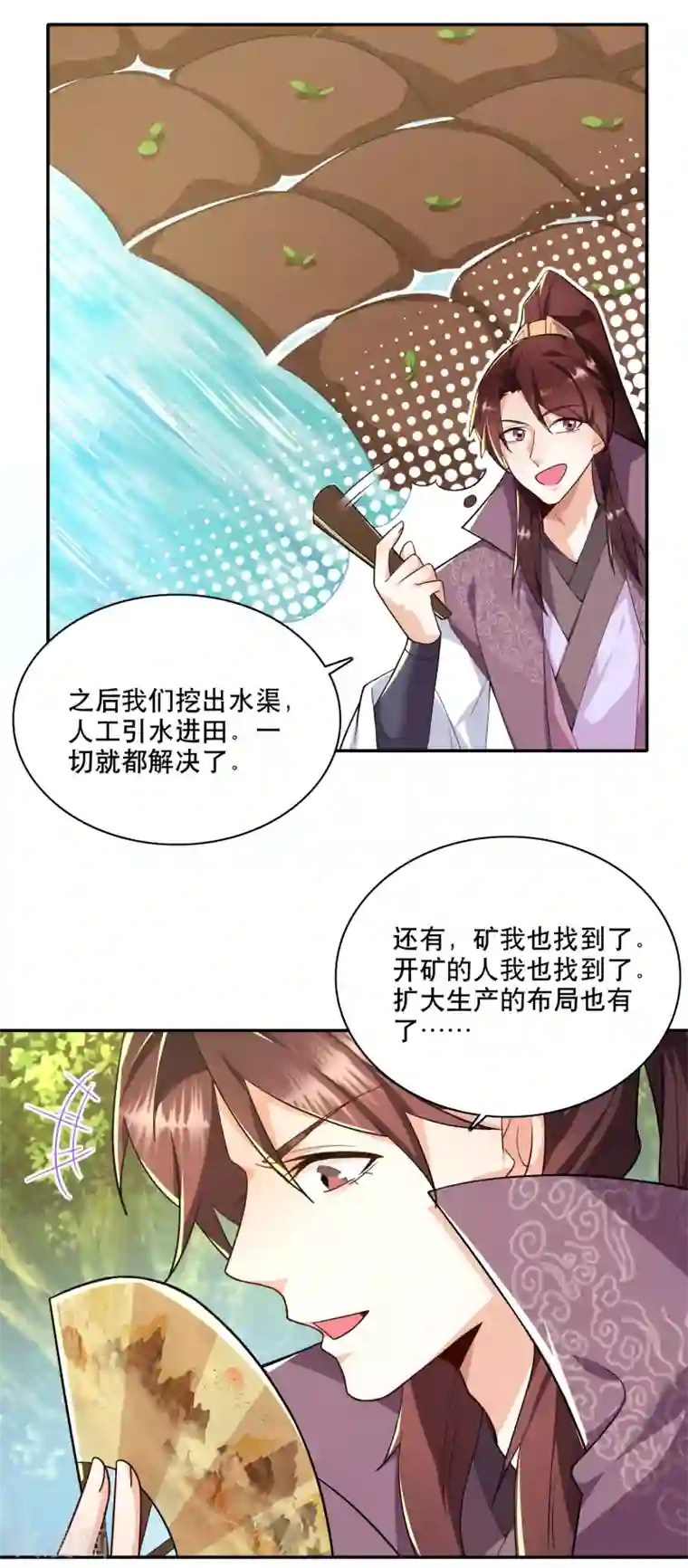 极品狂婿第59话 我管它洪水滔天