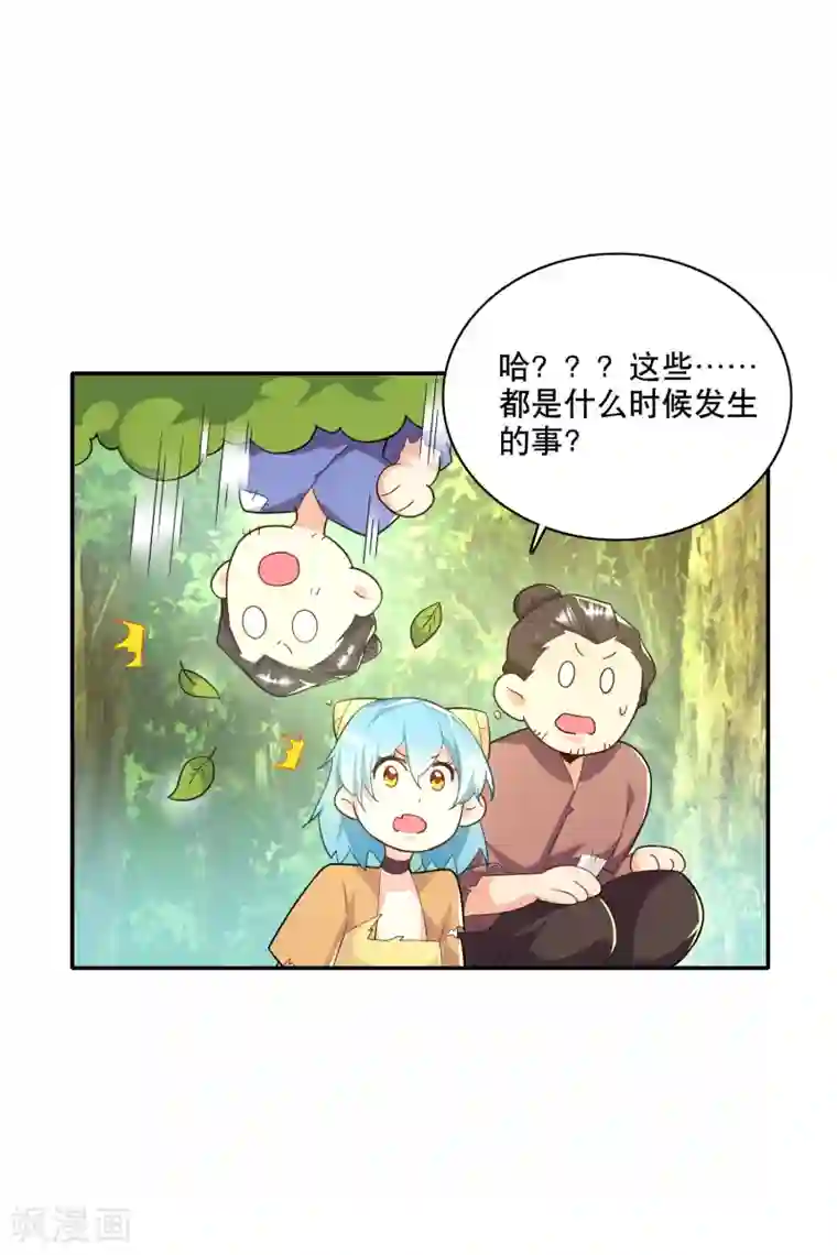 极品狂婿第59话 我管它洪水滔天