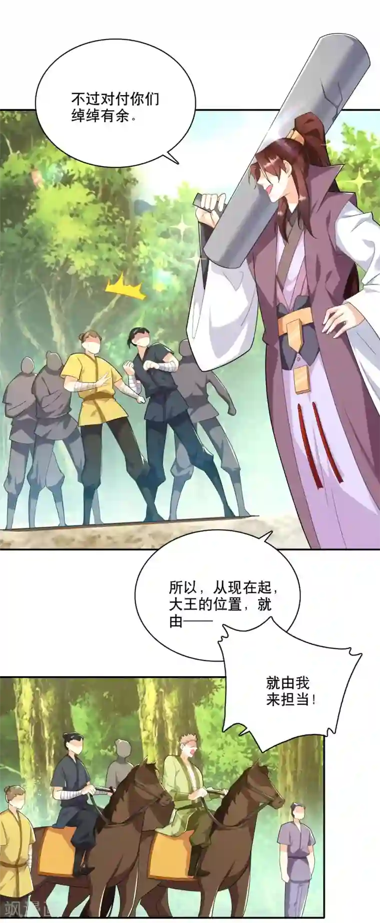 极品狂婿第59话 我管它洪水滔天