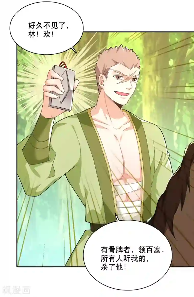 极品狂婿第59话 我管它洪水滔天