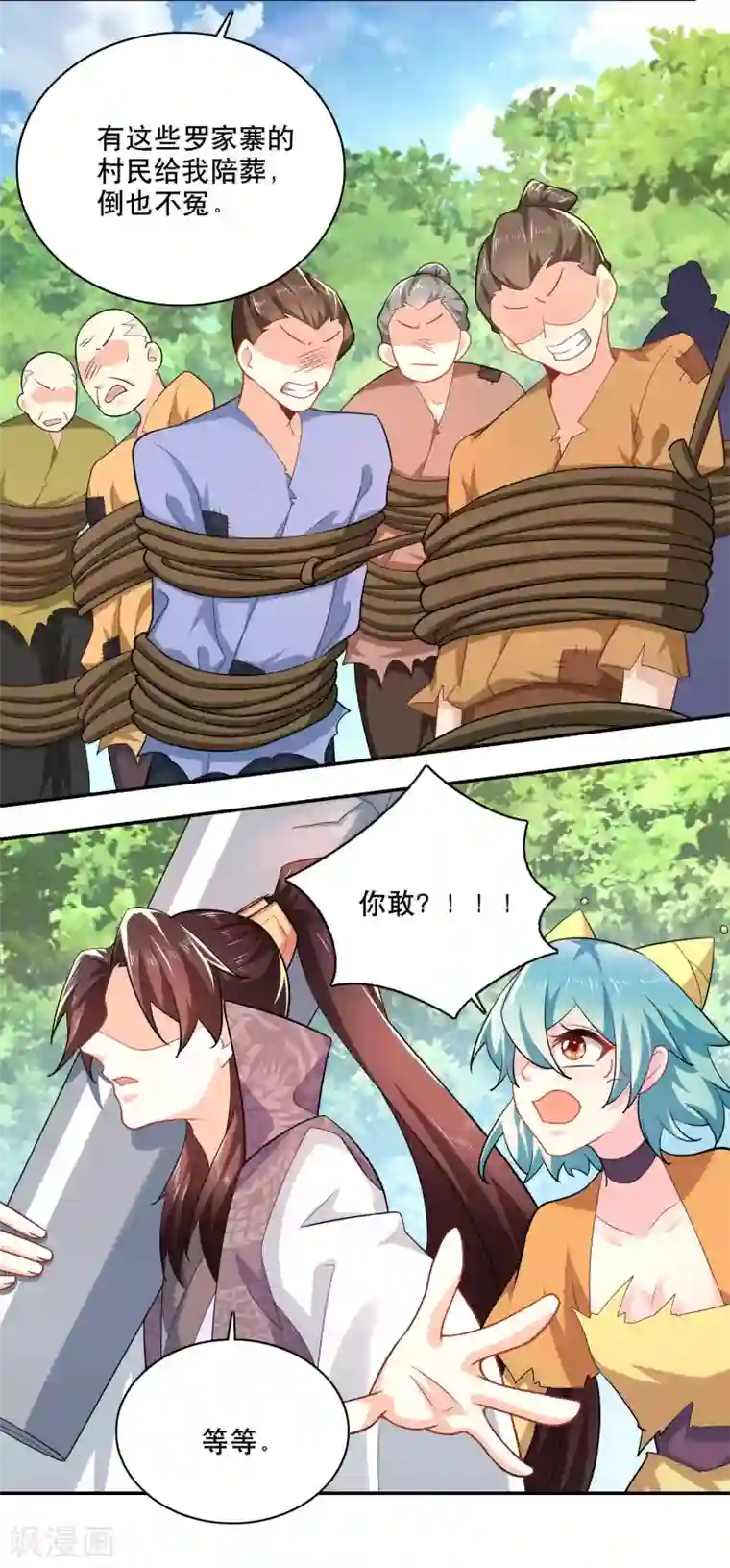 极品狂婿第59话 我管它洪水滔天