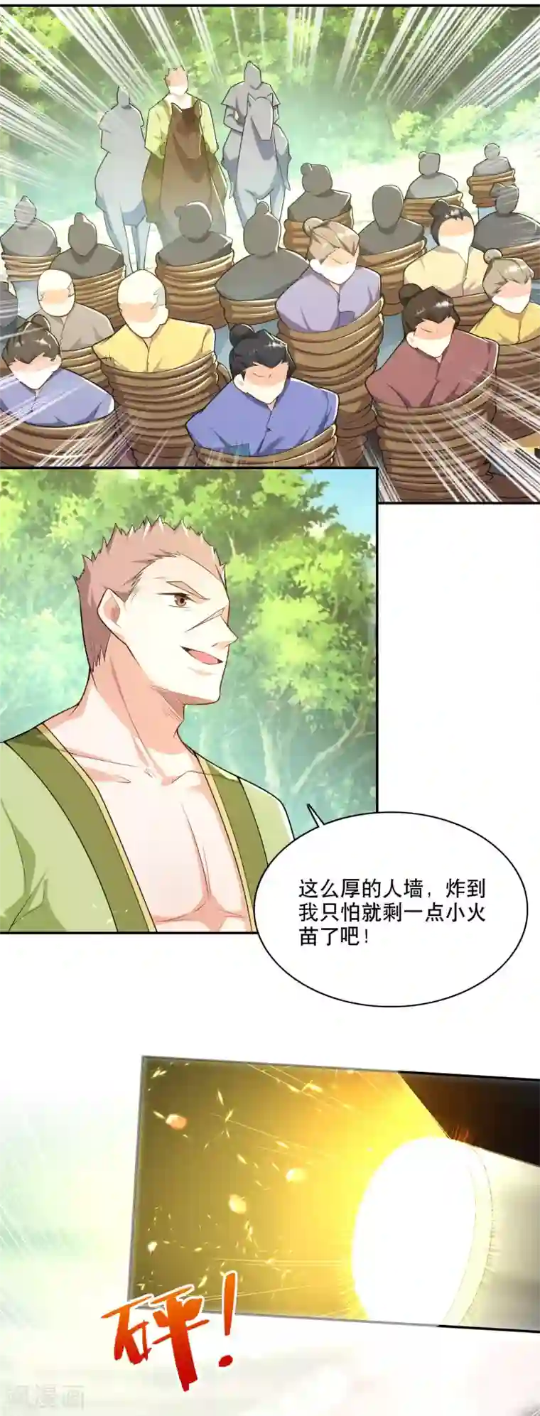 极品狂婿第59话 我管它洪水滔天