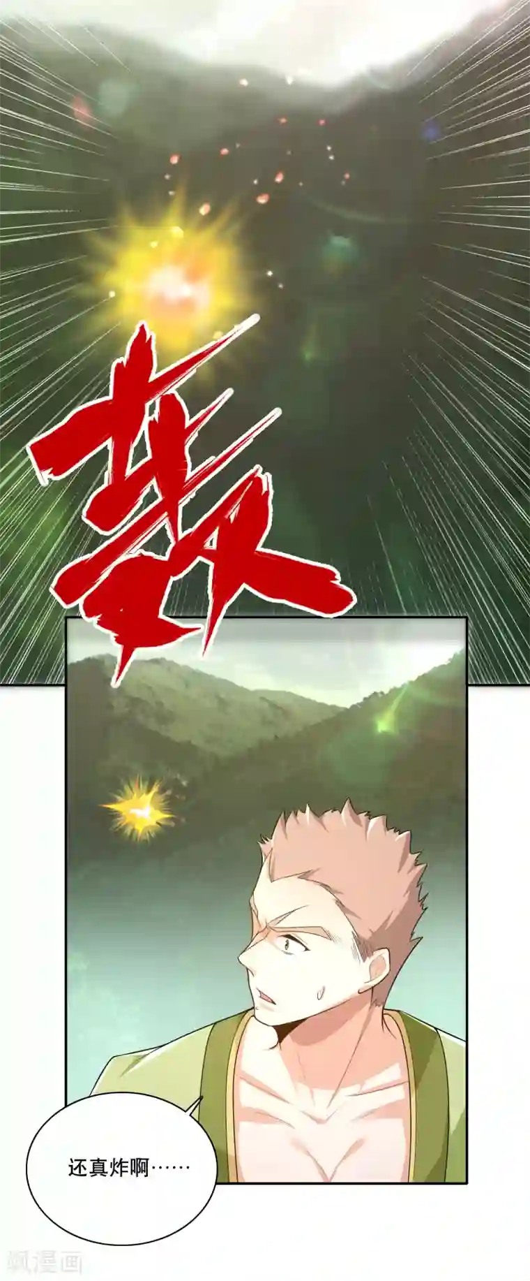 极品狂婿第59话 我管它洪水滔天