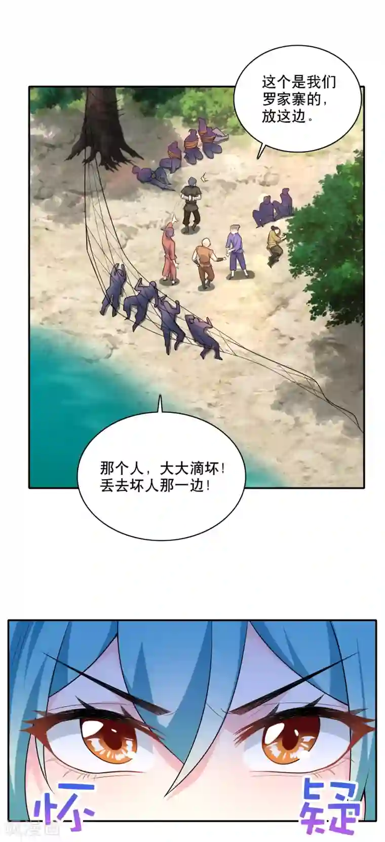 极品狂婿第60话 廉价劳动力向您报道！