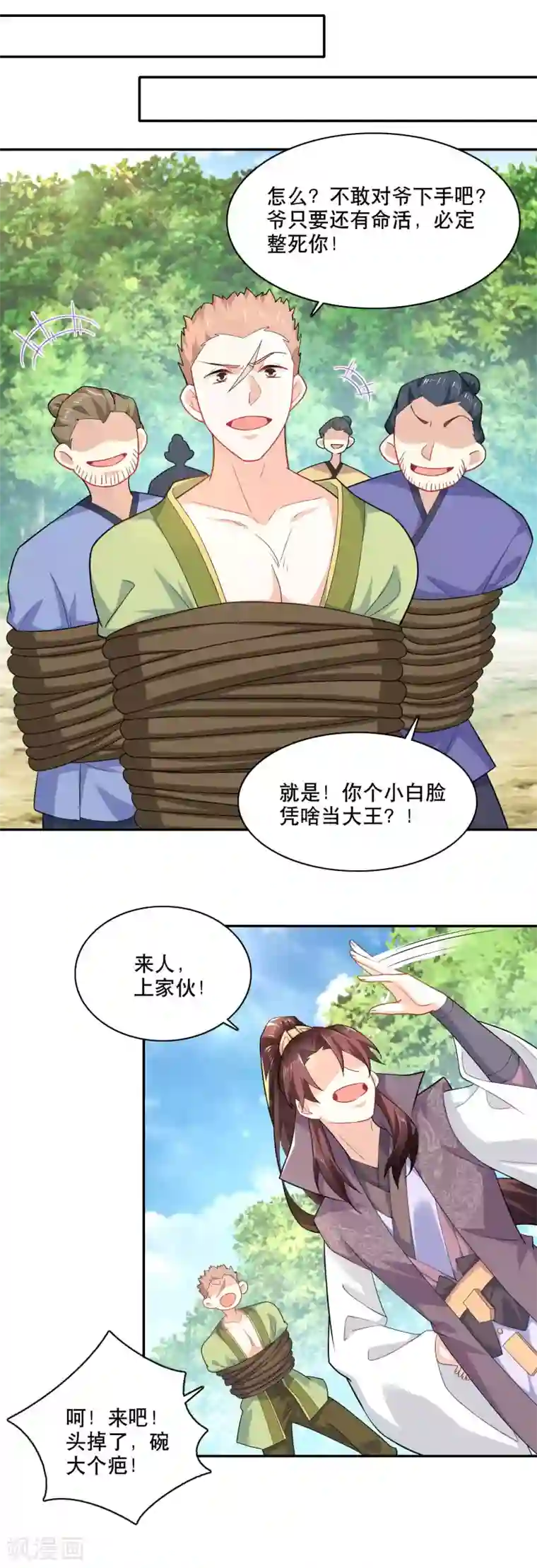 极品狂婿第60话 廉价劳动力向您报道！